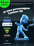 Poster de divulgação do campeonato O meu personagem cartoon em 3D